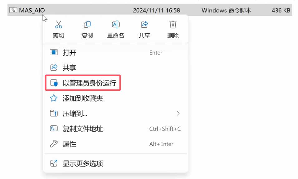 图片[14]-office2024专业增强版安装激活全攻略，打工人必看教程！