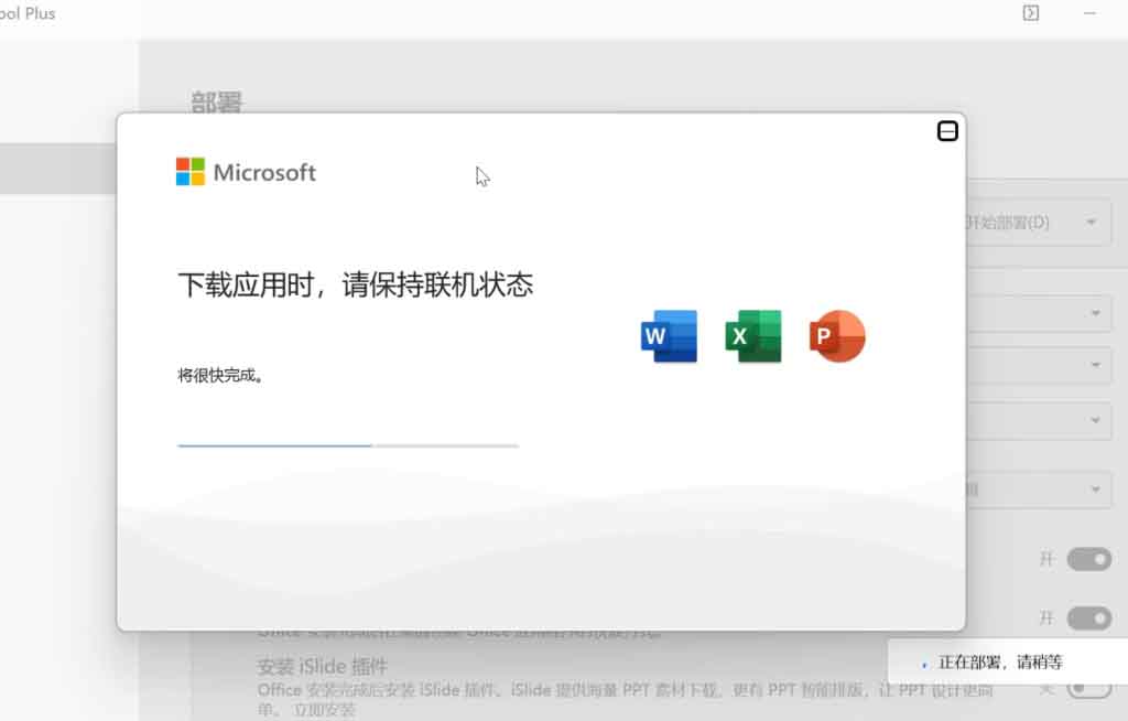 图片[11]-office2024专业增强版安装激活全攻略，打工人必看教程！