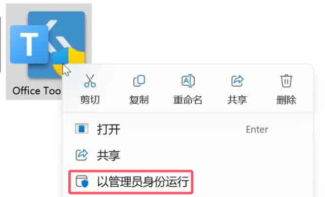 图片[2]-office2024专业增强版安装激活全攻略，打工人必看教程！