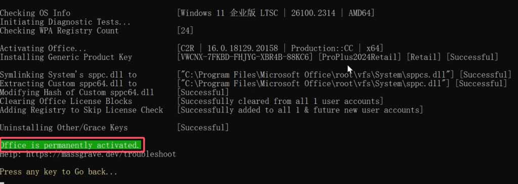 图片[17]-office2024专业增强版安装激活全攻略，打工人必看教程！
