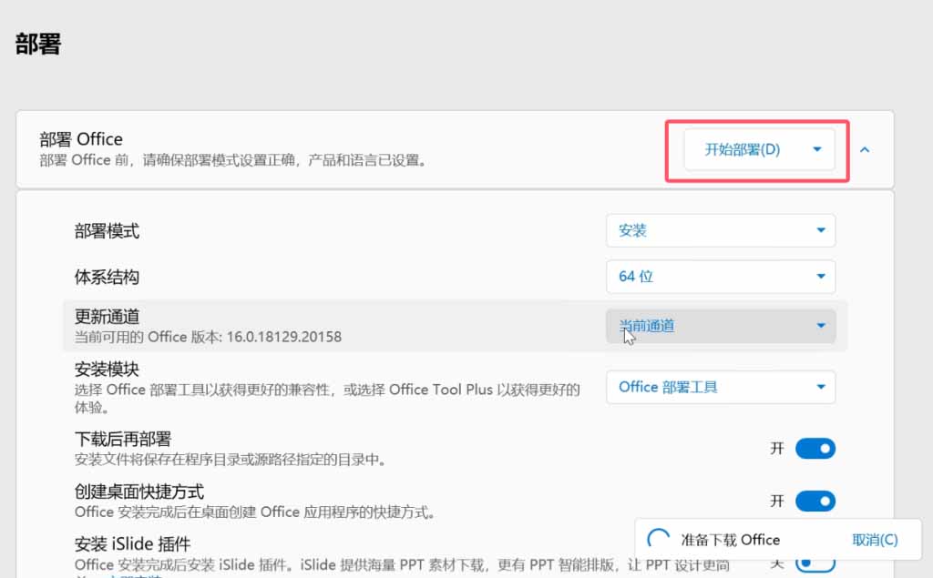 图片[10]-office2024专业增强版安装激活全攻略，打工人必看教程！