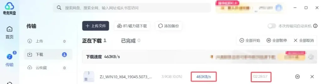 图片[2]-突破夸克网盘限速，无需第三方工具，简单两步提升下载速度！