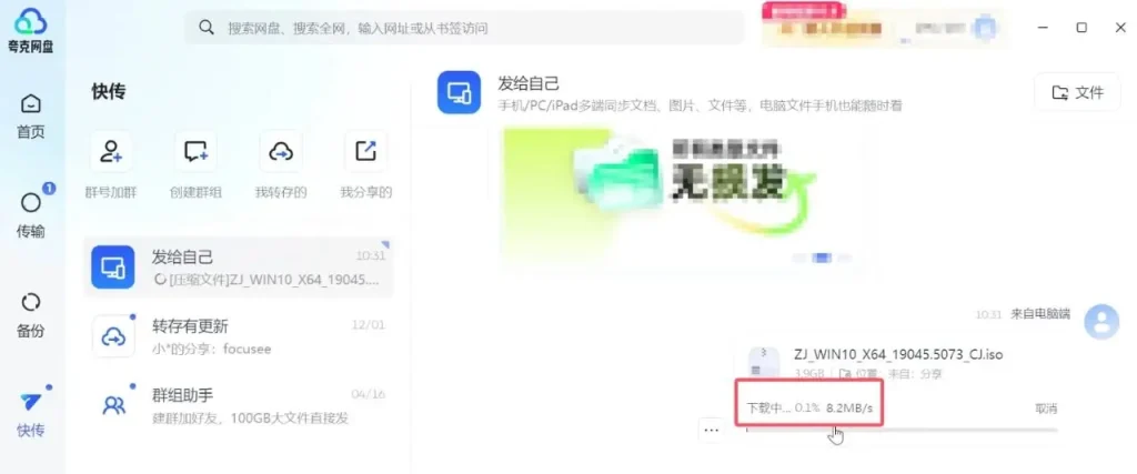 图片[1]-突破夸克网盘限速，无需第三方工具，简单两步提升下载速度！