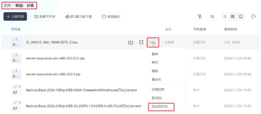 图片[8]-突破夸克网盘限速，无需第三方工具，简单两步提升下载速度！