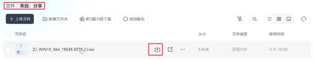 图片[6]-突破夸克网盘限速，无需第三方工具，简单两步提升下载速度！