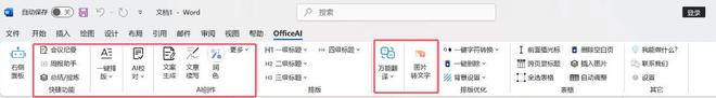 图片[14]-让office集成deepseek，支持office和WPS办公软件！-科技乐小天