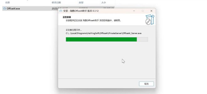图片[5]-让office集成deepseek，支持office和WPS办公软件！-科技乐小天