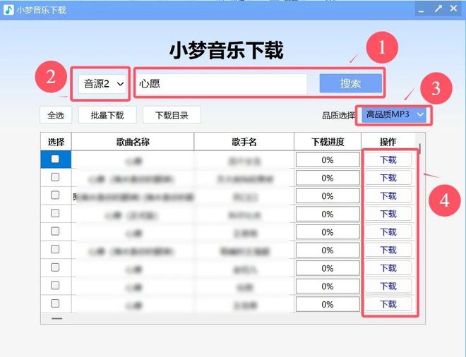 图片[5]-音乐爱好者必备！小梦音乐下载，支持3大音源的FLAC无损音乐下载神器！-科技乐小天