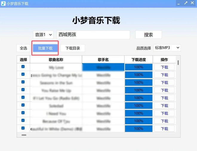 图片[6]-音乐爱好者必备！小梦音乐下载，支持3大音源的FLAC无损音乐下载神器！-科技乐小天
