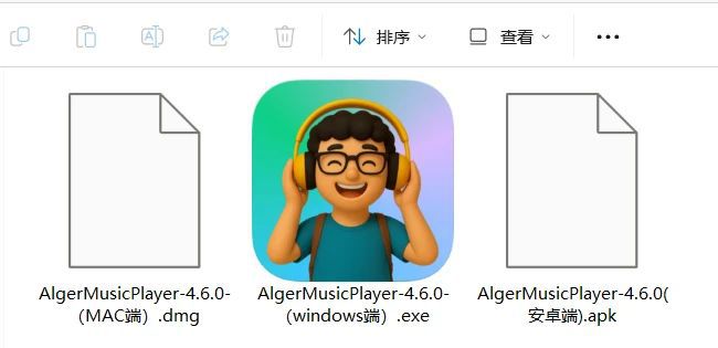 图片[2]-听歌神器AlgerMusicPlayer！支持歌曲下载，在线听歌，高清MV，音乐爱好者必备软件！-科技乐小天