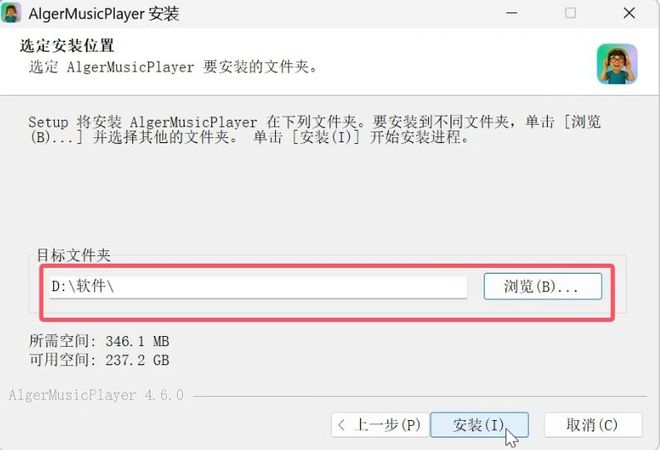 图片[3]-听歌神器AlgerMusicPlayer！支持歌曲下载，在线听歌，高清MV，音乐爱好者必备软件！-科技乐小天