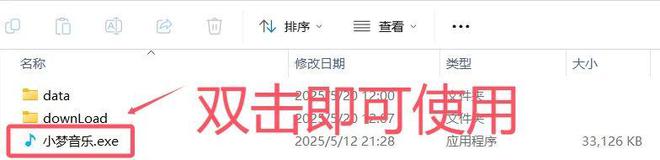 图片[4]-音乐爱好者必备！小梦音乐下载，支持3大音源的FLAC无损音乐下载神器！-科技乐小天