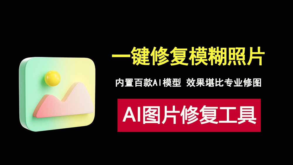 Final2x图像增强工具，内置数百款AI模型，一键让模糊照片变清晰！-科技乐小天