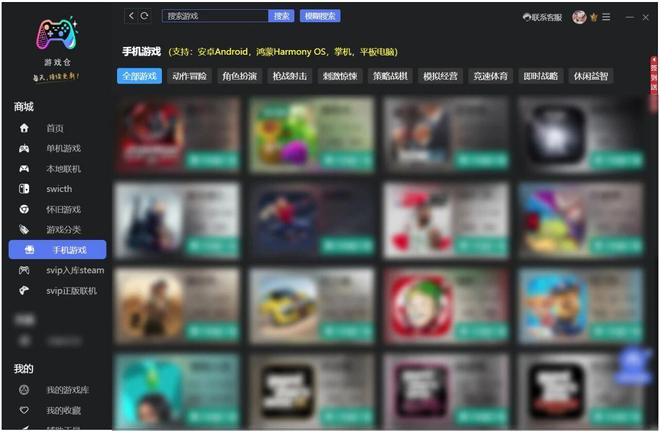 图片[8]-游戏仓：一款内置10万+游戏的平台，各类单机、怀旧、Switch游戏任你选择！-科技乐小天