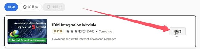 图片[5]-极速下载工具IDM直装版：下载速度可达100MB/s，已激活，即装即用！-科技乐小天