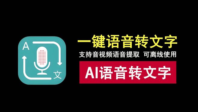 图片[1]-音视频转文字工具VidToText：内置AI大模型，支持离线使用！-科技乐小天