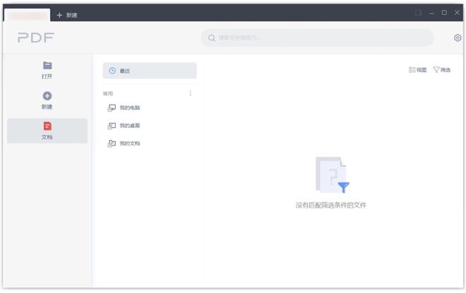 图片[2]-金山PDF专业精简版：集编辑、批注、插入、格式转换为一身！-科技乐小天