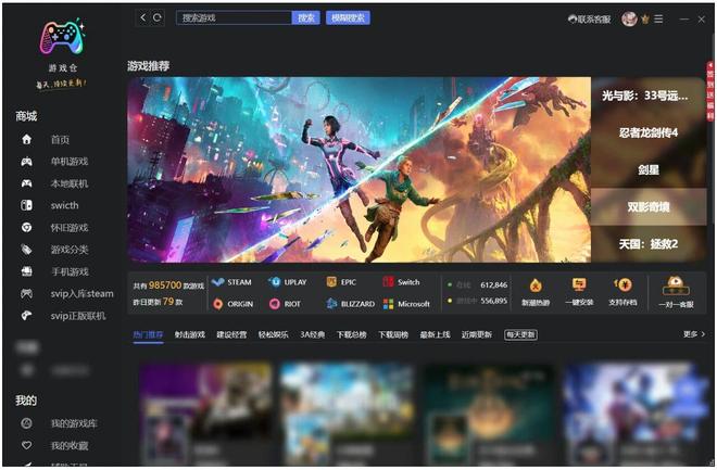 图片[2]-游戏仓：一款内置10万+游戏的平台，各类单机、怀旧、Switch游戏任你选择！-科技乐小天