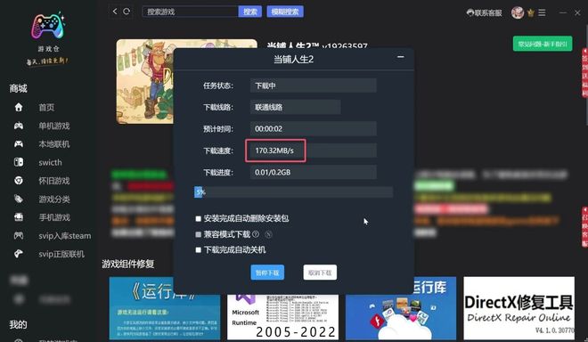 图片[13]-游戏仓：一款内置10万+游戏的平台，各类单机、怀旧、Switch游戏任你选择！-科技乐小天