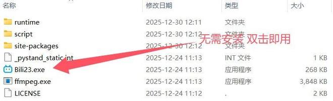 图片[3]-Bili23 Downloader免安装版：支持B站8K视频下载，还可录制直播！-科技乐小天