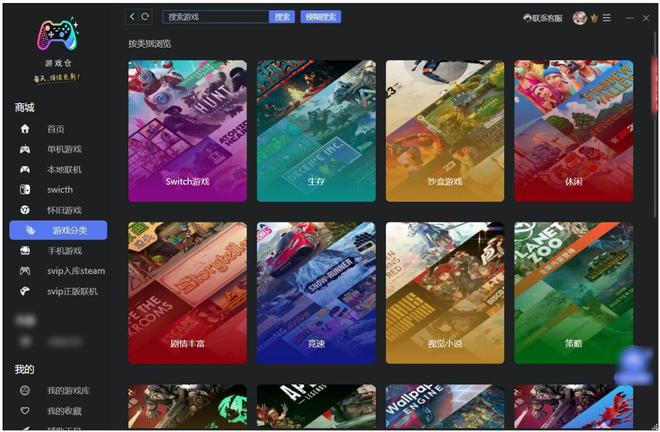 图片[4]-游戏仓：一款内置10万+游戏的平台，各类单机、怀旧、Switch游戏任你选择！-科技乐小天