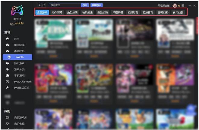 图片[6]-游戏仓：一款内置10万+游戏的平台，各类单机、怀旧、Switch游戏任你选择！-科技乐小天