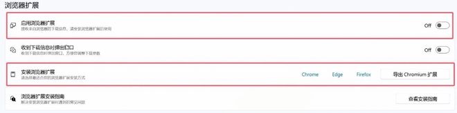 图片[8]-Ghost-Downloader绿色版：一款开源免费的下载工具，速度轻松突破100MB/s！-科技乐小天