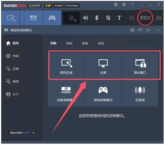 图片[5]-屏幕录制工具Bandicam绿色版：轻松录制高品质屏幕演示内容！-科技乐小天