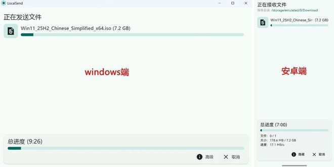 图片[5]-文件传输工具LocalSend：一款跨平台无损传文件神器，支持win、安卓、Mac、linux多设备互传！-科技乐小天