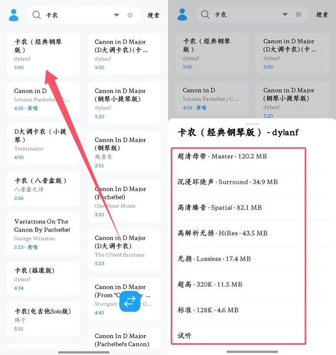 图片[5]-苏澜音乐APP：一款可以免费下载母带级无损音乐的神器，音乐发烧友必备！-科技乐小天
