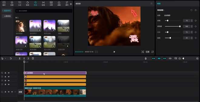 图片[5]-剪映绿色免安装版：已解锁全部功能，无需登录即可免费使用！-科技乐小天