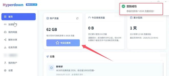 图片[5]-百度网盘下载工具Hyperdown：不限制下载速度，无需安装，完全免费！-科技乐小天
