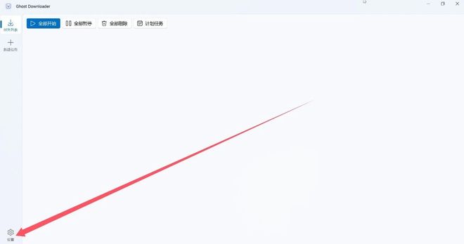 图片[5]-Ghost-Downloader绿色版：一款开源免费的下载工具，速度轻松突破100MB/s！-科技乐小天