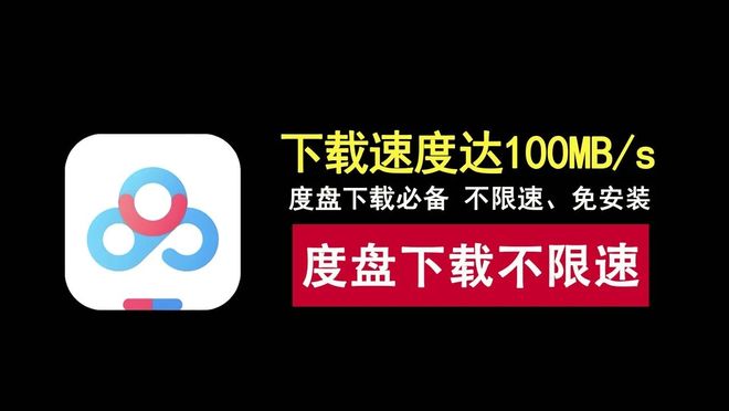 图片[1]-百度网盘下载工具Hyperdown：不限制下载速度，无需安装，完全免费！-科技乐小天