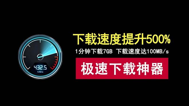 图片[1]-Ghost-Downloader绿色版：一款开源免费的下载工具，速度轻松突破100MB/s！-科技乐小天