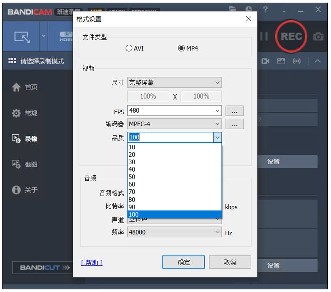 图片[7]-屏幕录制工具Bandicam绿色版：轻松录制高品质屏幕演示内容！-科技乐小天