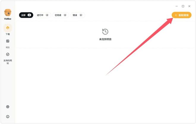 图片[7]-视频下载工具vidbee：支持1800+网站，4K分辨率视频极速下载！-科技乐小天
