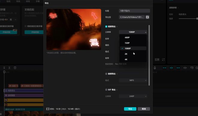图片[7]-剪映绿色免安装版：已解锁全部功能，无需登录即可免费使用！-科技乐小天