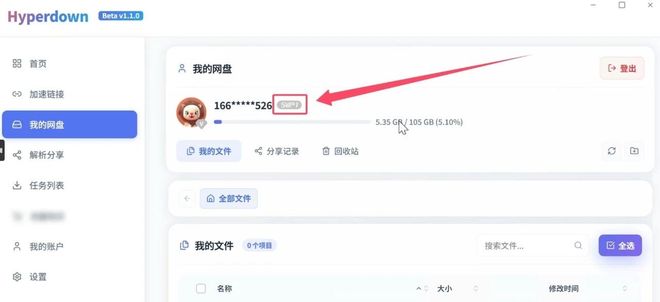 图片[7]-百度网盘下载工具Hyperdown：不限制下载速度，无需安装，完全免费！-科技乐小天