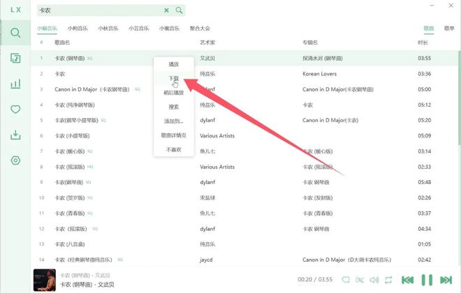 图片[10]-洛雪音乐windows端+安卓端：内置稳定音源，可免费在线听歌和无损下载！-科技乐小天