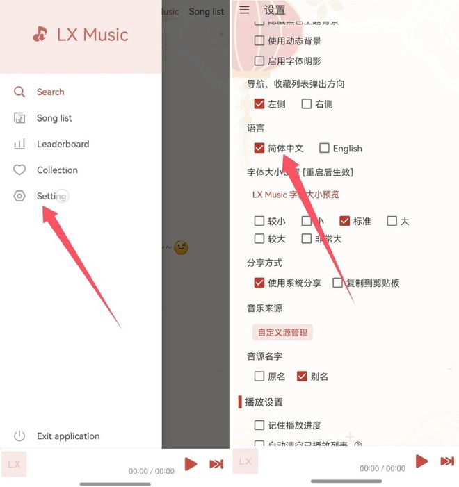 图片[12]-洛雪音乐windows端+安卓端：内置稳定音源，可免费在线听歌和无损下载！-科技乐小天