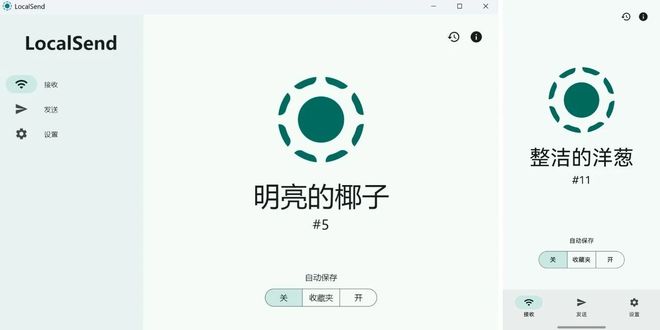 图片[2]-文件传输工具LocalSend：一款跨平台无损传文件神器，支持win、安卓、Mac、linux多设备互传！-科技乐小天