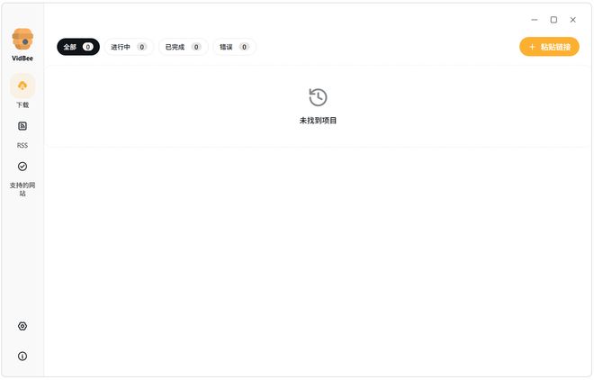 图片[2]-视频下载工具vidbee：支持1800+网站，4K分辨率视频极速下载！-科技乐小天
