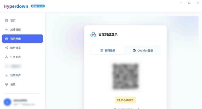 图片[2]-百度网盘下载工具Hyperdown：不限制下载速度，无需安装，完全免费！-科技乐小天
