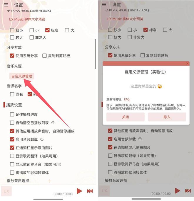 图片[13]-洛雪音乐windows端+安卓端：内置稳定音源，可免费在线听歌和无损下载！-科技乐小天