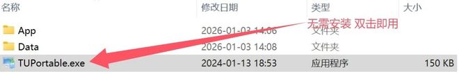 图片[3]-total_uninstall免安装版：卸载软件不留残余的软件卸载工具！-科技乐小天