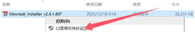 图片[3]-Mocreak Office Installer直装版：支持Office2016-2024的办公软件安装工具！-科技乐小天