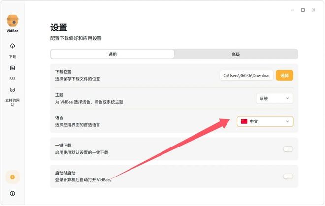 图片[3]-视频下载工具vidbee：支持1800+网站，4K分辨率视频极速下载！-科技乐小天