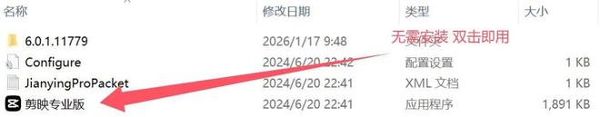 图片[3]-剪映绿色免安装版：已解锁全部功能，无需登录即可免费使用！-科技乐小天