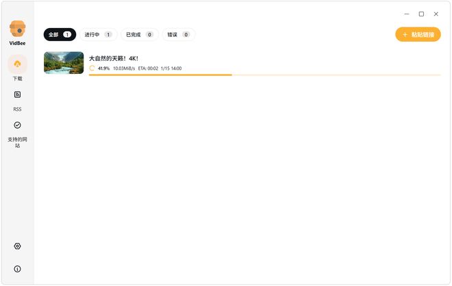 图片[9]-视频下载工具vidbee：支持1800+网站，4K分辨率视频极速下载！-科技乐小天